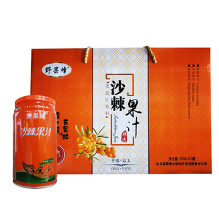 野果峰沙棘汁包装沙棘原汁饮料果汁大颗粒果粒饮品300ml10罐