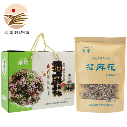 山西右玉塞星摘麻花摘蒙花麻麻花摘面花山葱花天香花炝锅调味料