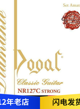意大利Dogal道格尔NR127传统手工碳纤维古典吉他琴弦