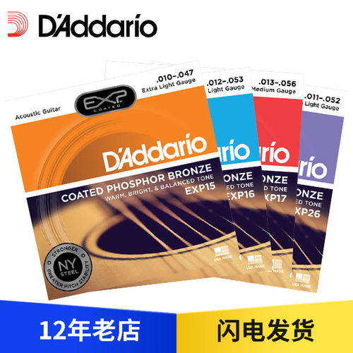 D'Addario 达达里奥EXP16 26磷铜民谣木吉他琴弦