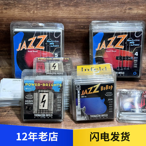 高端琴弦Thomastik-Infeld奥地利