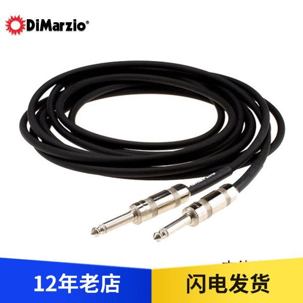 【五味吉他】Dimarzio EP1610SSI/EP1618SSI 软塑胶  吉他连接线