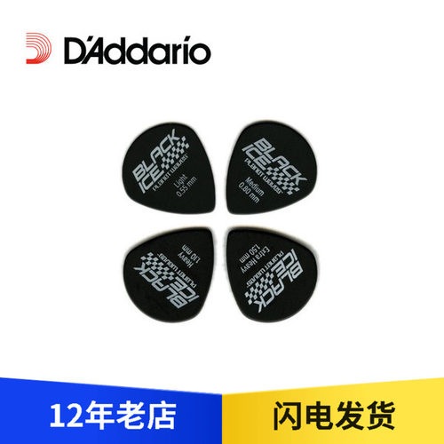 达达里奥D'Addario  Black Ice 黑冰拨片 0.55-1.50
