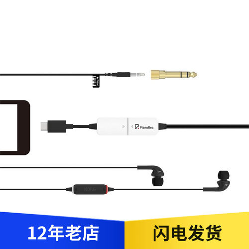 korg pianorec 掌中声卡手机视频音频录制流工具