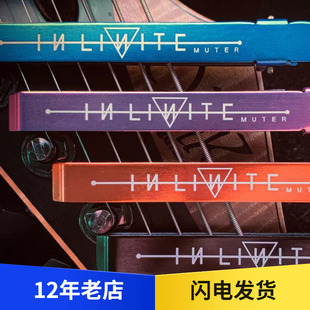 味吉他 8弦 吉他贝斯制音夹 止音夹 五 消除噪音 Infinite