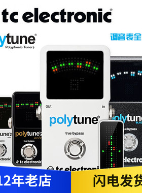 TC Electronic PolyTune 吉他贝司单块调音表调音器