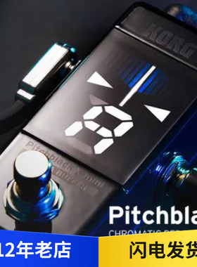 KORG pitchblack X - ULTRA BUFFER的旗舰“黑镜”调音表