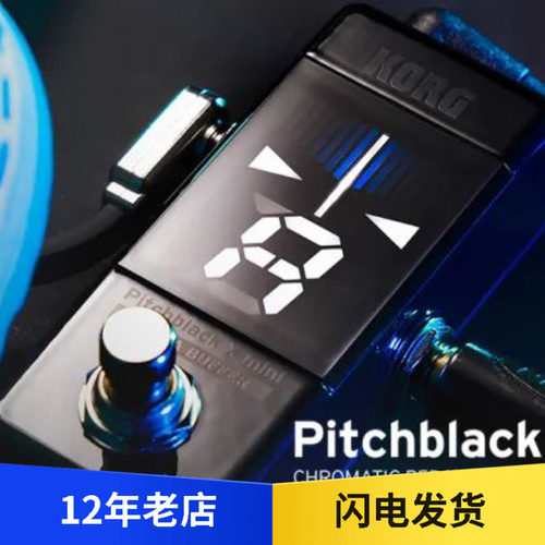 KORG pitchblack X - ULTRA BUFFER的旗舰“黑镜”调音表