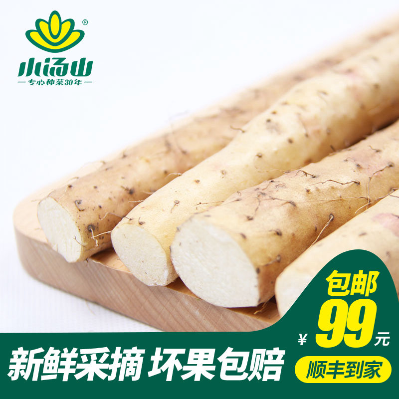 【小汤山】白玉山药 约400g 新鲜蔬菜安全可追溯北京农场顺丰到家