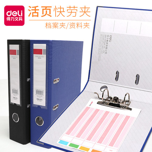 得力文具打孔插页袋办公用品