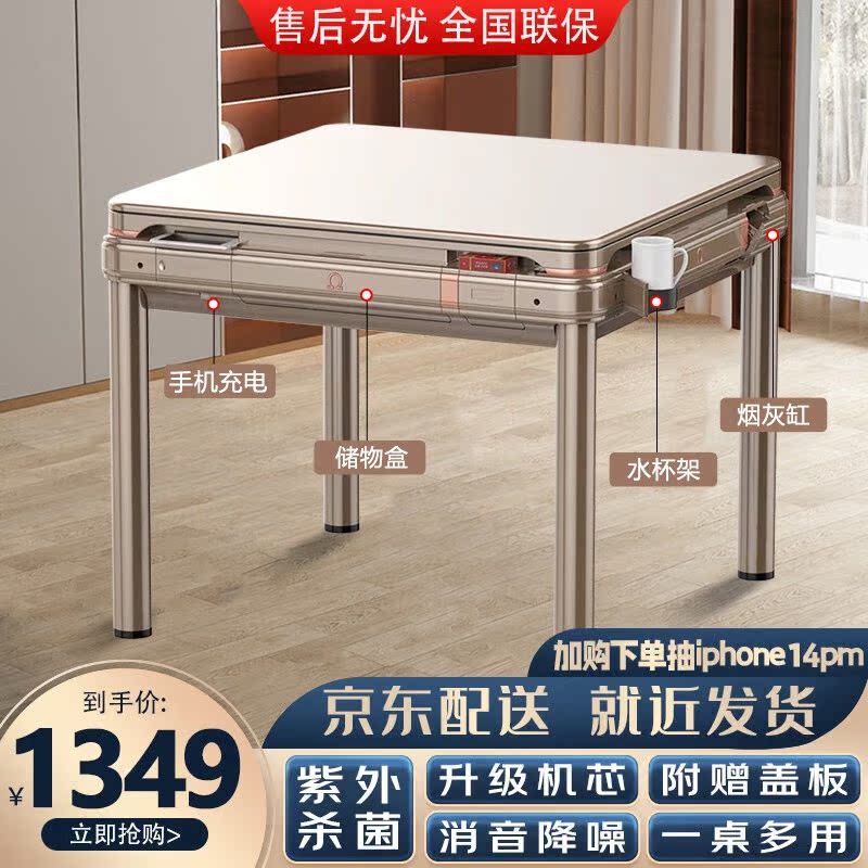 浩雀【紫外线杀菌】麻将机全自动电动麻将桌家用餐桌两用折叠四口