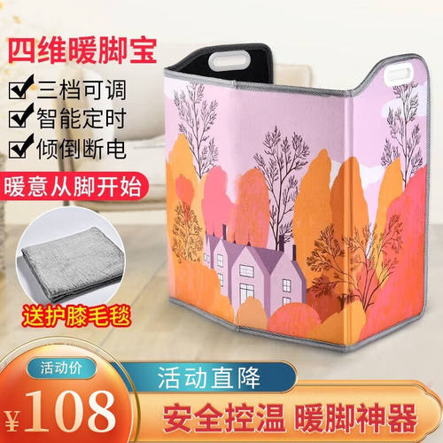 亮朵（LIGHTDOT）电暖脚宝取暖器暖脚神器可折叠暖脚垫冬季暖腿便