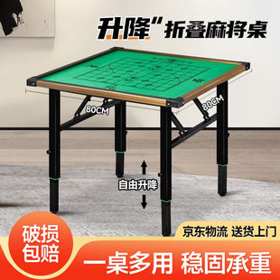梦多福【隔日达】麻将桌折叠便携麻将桌餐桌两用多功能家用简易手