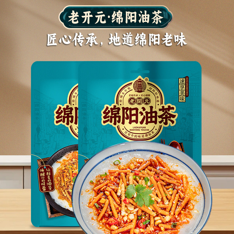 老开元四川特产绵阳香酥油茶155g*5袋地方特色小吃方便速食宿舍,粮油调味/速食/干货/烘焙,速食粥,淘宝优惠券,粉丝福利购,淘宝优惠卷