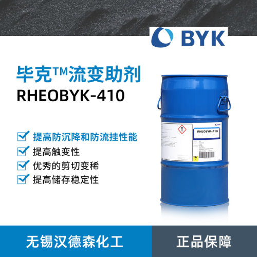 毕克化学RHEOBYK-410流变助剂 BYK-410流变改性剂 改性脲溶液