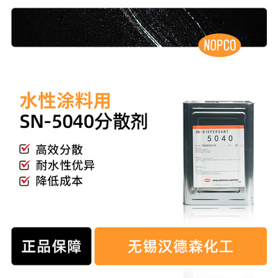 圣诺普科聚羧酸钠盐类分散剂