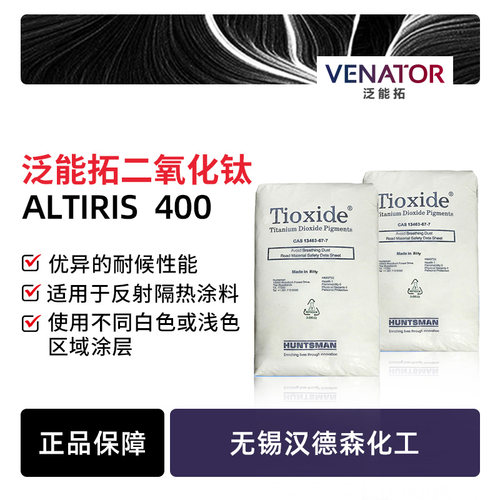 泛能拓二氧化钛耐候性能优异