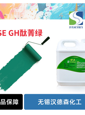 世名TSE GH酞菁绿色浆 涂料色浆 乳胶漆色浆 墙面漆调色剂