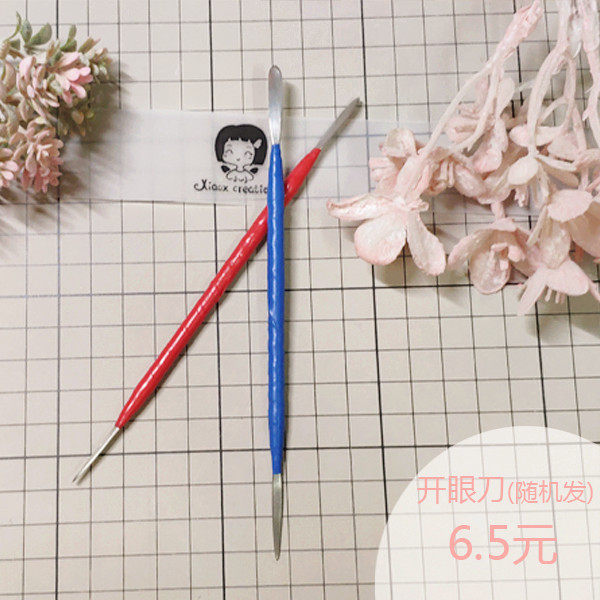 xiaox小小扭扭棒开眼刀