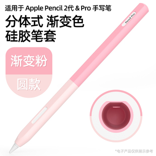硅胶笔套适用于pencil一二代触控苹果手写电容笔pencil保护套