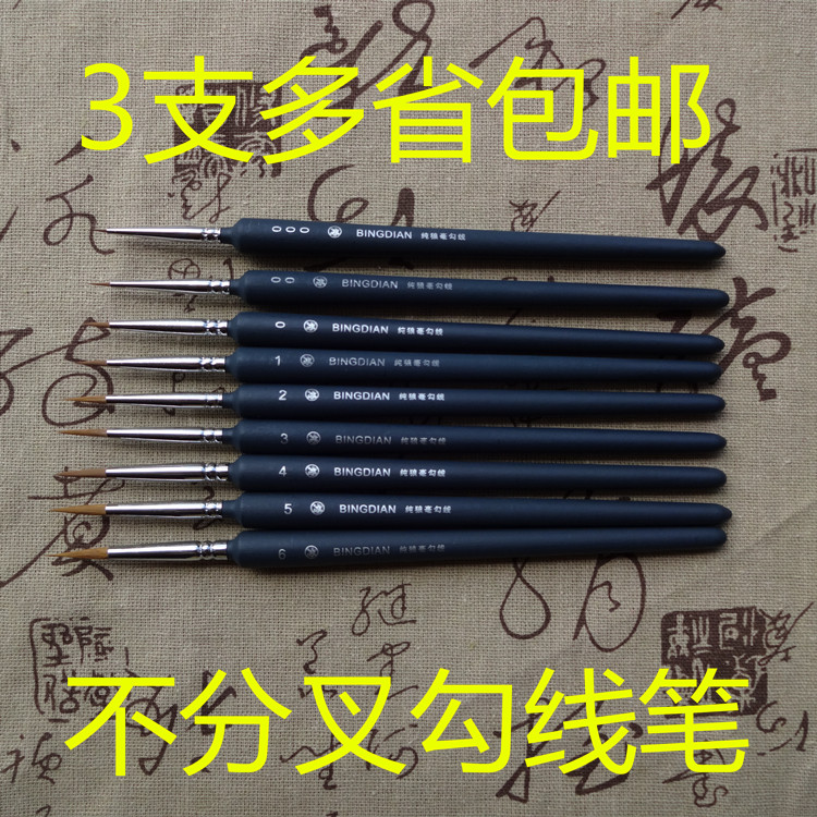 包邮不分叉尼龙狼毫描线笔丙烯图片
