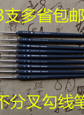 包邮不分叉尼龙狼毫描线笔丙烯
