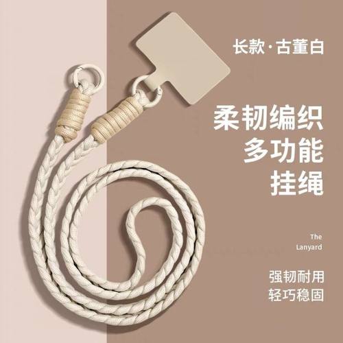 高级纯色编织挂绳长款斜跨防丢百搭防丢防摔手机壳全型号通用