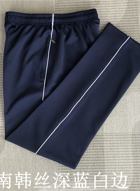 校服裤一条杠藏青高中学生裤子男女加绒冬款深蓝色运动裤宽松校裤
