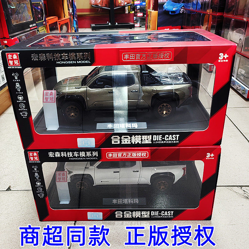 124仿真丰田塔库玛合金SUV越野