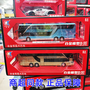 1/30长途大巴车模型金龙大客双层巴士旅游车合金车模儿童回力玩具