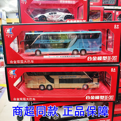 1/30长途大巴车模型金龙大客车模