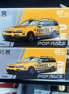 拓意POPRACE1:64Stagea R34尼桑GTR合金车模仿真跑车模型摆件微缩
