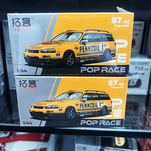 拓意POPRACE1:64Stagea R34尼桑GTR合金车模仿真跑车模型摆件微缩