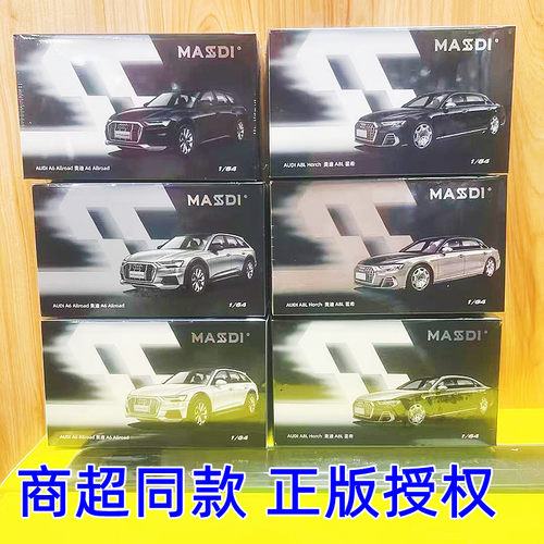 麦思迪164奥迪霍希合金车模