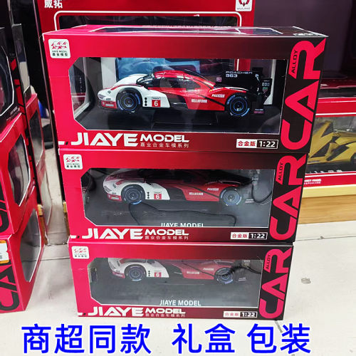 保时捷963勒芒仿真合金车模