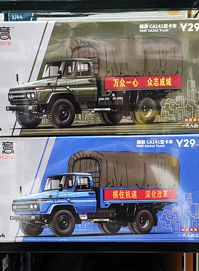 拓意1/64合金解放货运轻型卡车收藏摆件经典蓝色CA141型汽车模型