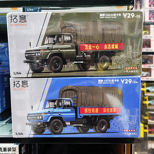 拓意1/64合金解放货运轻型卡