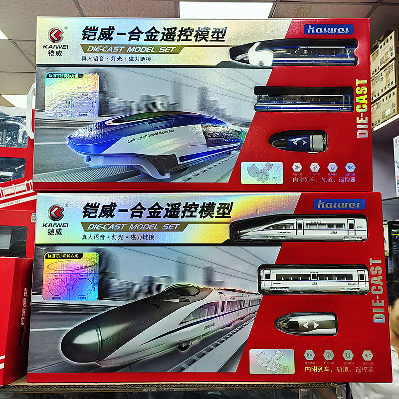 遥控版磁悬浮复兴号高铁玩具合金模型带轨道男孩儿童声光火车列车,玩具/童车/益智/积木/模型,火车模型,淘宝优惠券,粉丝福利购,淘宝优惠卷