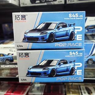 马自达RX8 RE雨宫套件蓝摆件超跑赛车模型 拓意合金车模1 正版