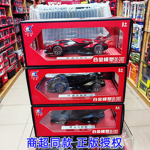 车致1:24 兰博基尼V12 Vision GT合金汽车模型玩具车声光回力跑车