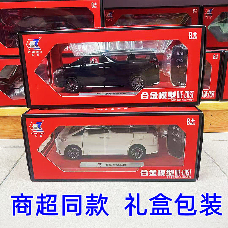 124雷克萨斯LM300合金遥控车