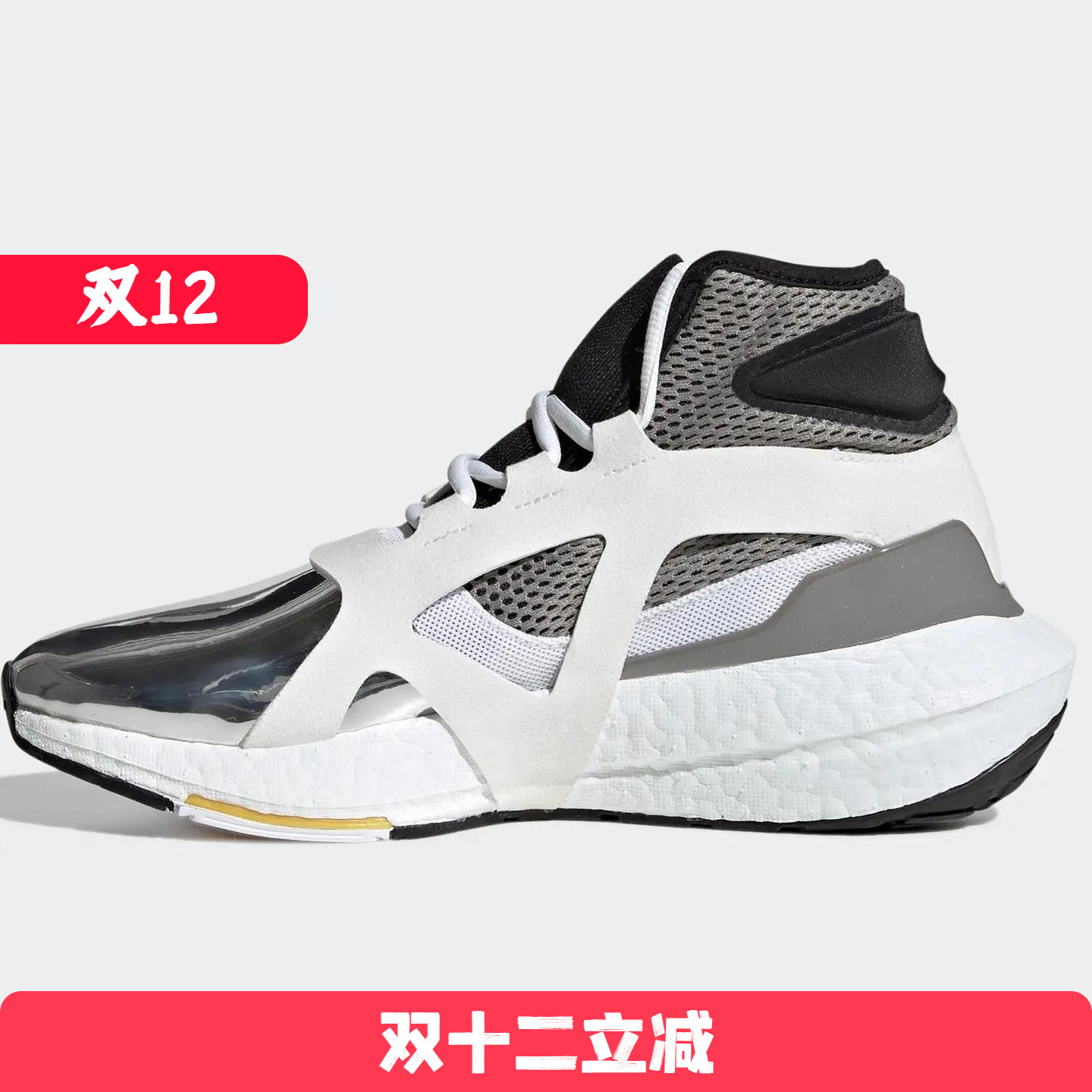 Adidas/阿迪达斯 女子Stella McCartney BOOST 休闲运动鞋 H00099