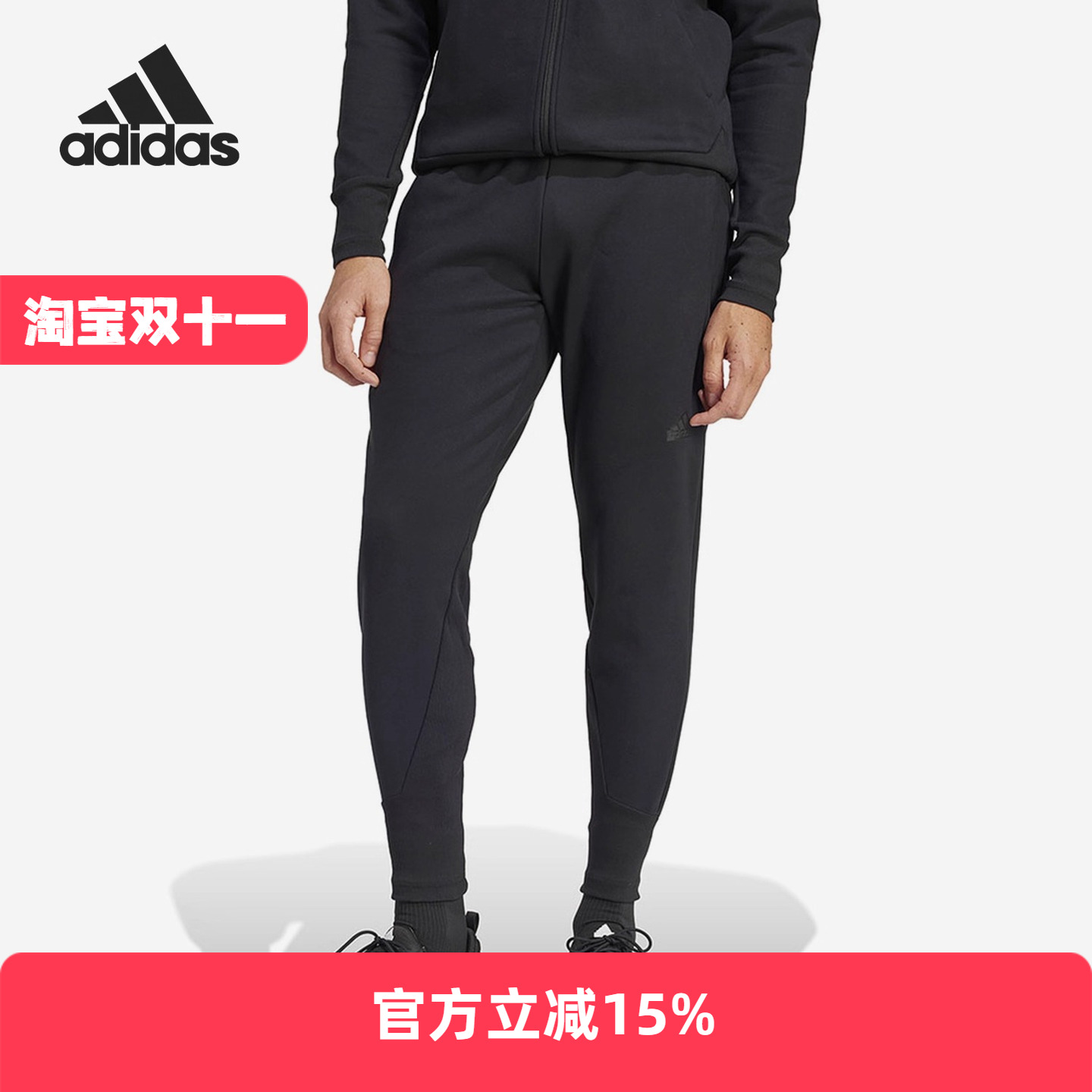 Adidas/阿迪达斯 男子运动休闲束脚长裤 IN1899