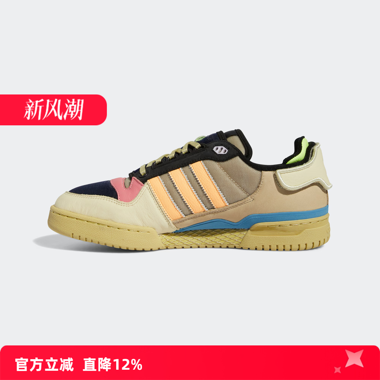 Adidas/阿迪达斯 三叶草Forum男女运动休闲轻便板鞋 GZ2009