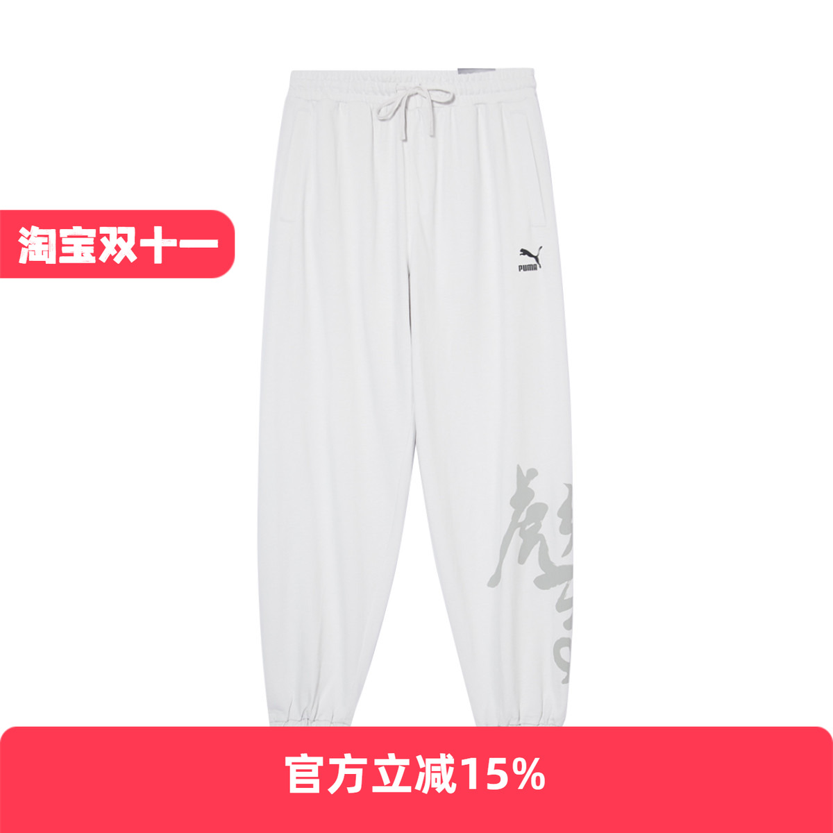 Puma/彪马运动裤常规跑步透气