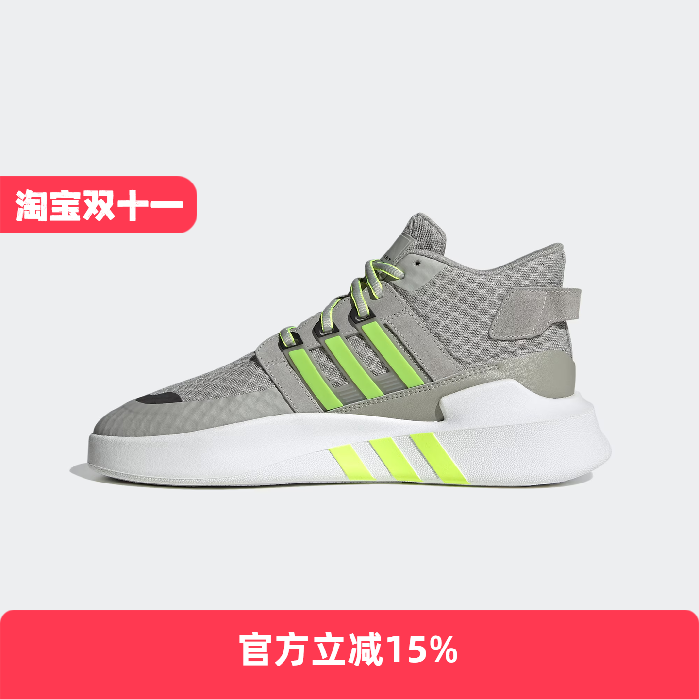 Adidas/阿迪达斯 男女EQT BASK ADV V2透气运动休闲鞋 FX3776