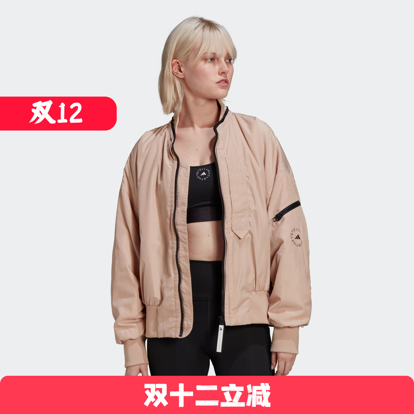 Adidas/阿迪达斯 女子Stella McCartney运动宽松夹克外套 HA6024