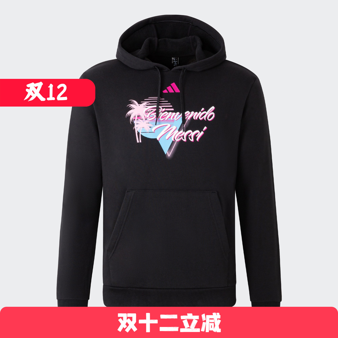 Adidas/阿迪达斯 男子梅西足球运动连帽卫衣套头衫 JD7128