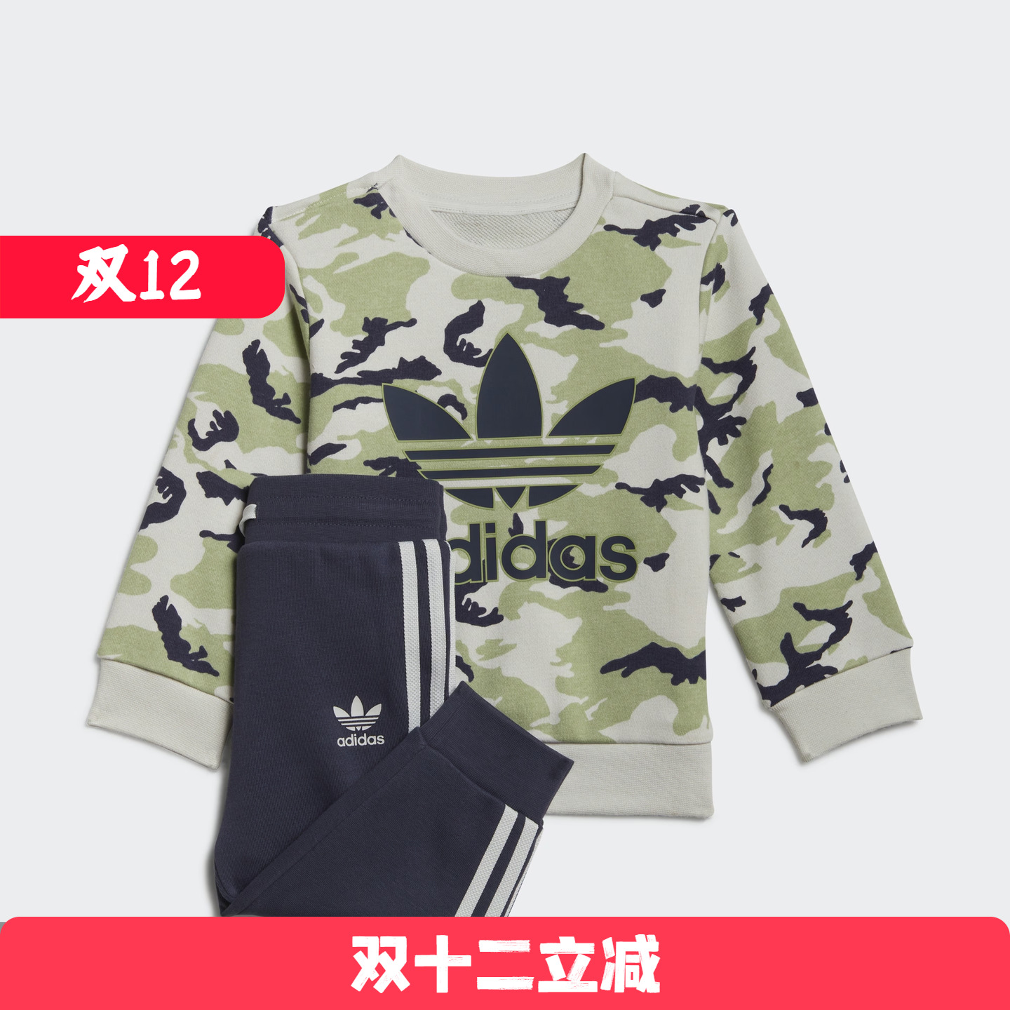 Adidas/阿迪达斯  儿童三叶草 Camo Crew Set 运动套装 HE6927