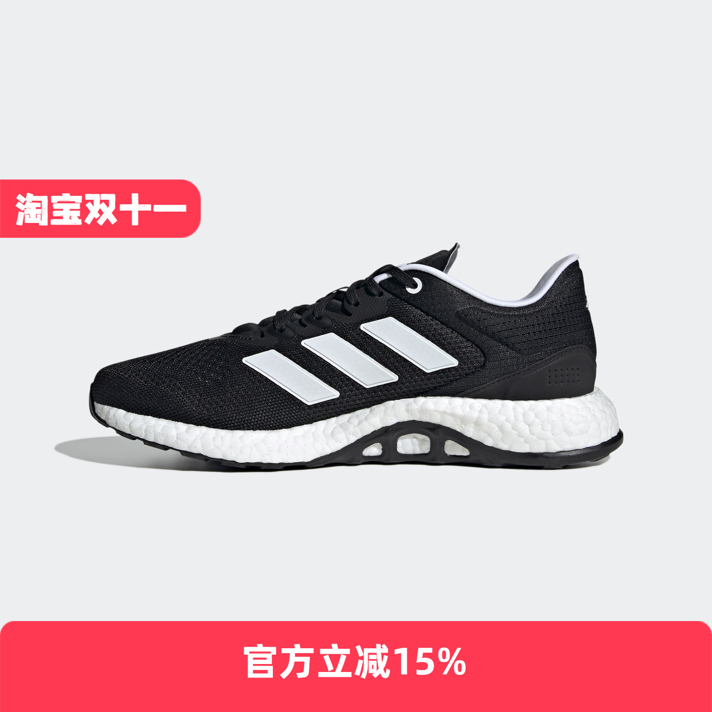 Adidas/阿迪达斯 男女 PUREBOOST 网面运动休闲跑步鞋 GX4705